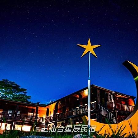 三仙台星辰民宿 Thành Công Ngoại thất bức ảnh