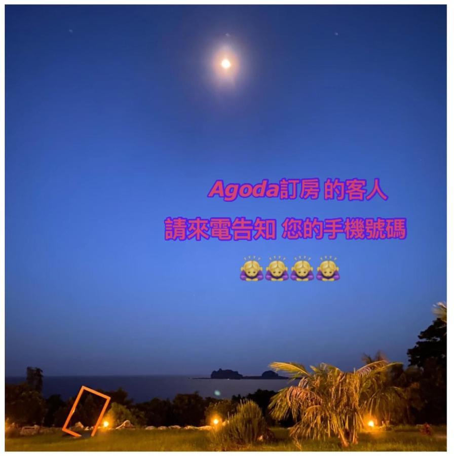 三仙台星辰民宿 Thành Công Ngoại thất bức ảnh
